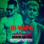 دانلود آهنگ مهدی مولاد و آرش احسانی بی وفا